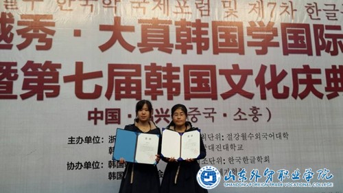 浙江越秀外國語(yǔ)學(xué)院2013國際韓國學(xué)研討會(huì )暨韓國文化慶典2013.11.22.jpg 浙江越秀外國語(yǔ)學(xué)院2013國際韓國學(xué)研討會(huì )暨韓國文化慶典2013.11.22.jpg