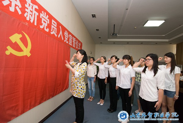 入黨宣誓1.jpg 入黨宣誓1.jpg