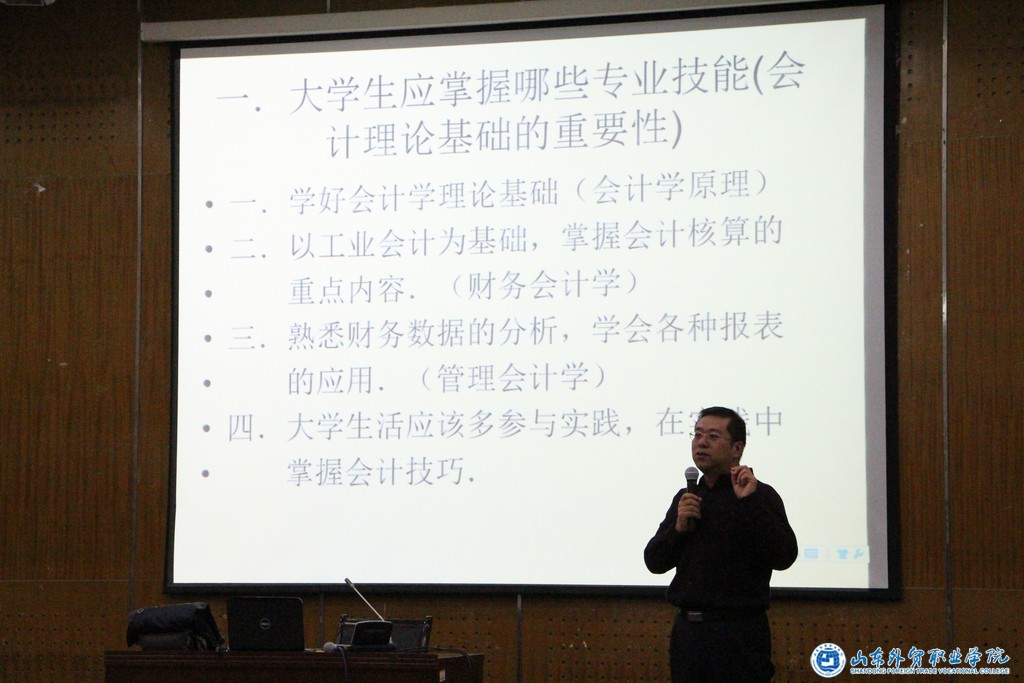 g會(huì )計專(zhuān)業(yè)的現狀與發(fā)展講座.jpg