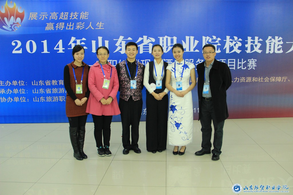 我院學(xué)生在山東省職業(yè)院校高職酒店服務(wù)技能大賽中成功晉級全國決賽2.JPG