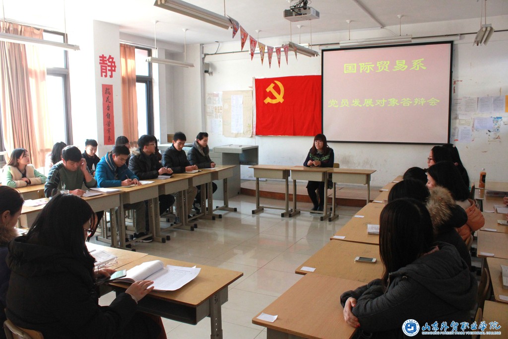 國際貿易系舉行黨員發(fā)展對象及預備黨員公開(kāi)答辯大會(huì ) 2.JPG