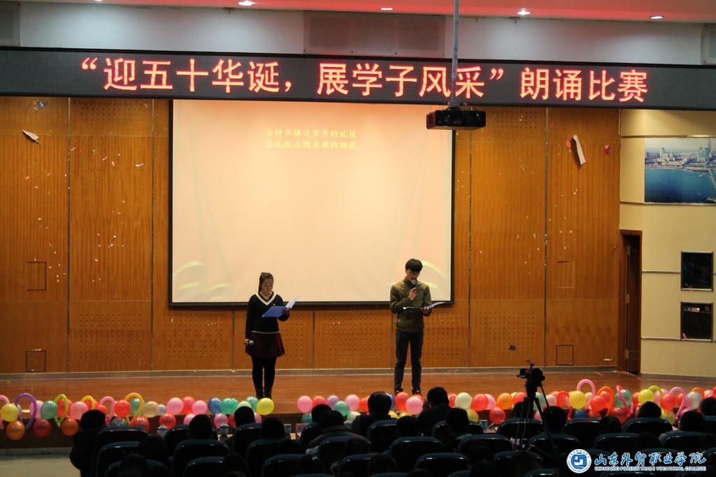 迎五十華誕、展學(xué)子風(fēng)采  朗誦比賽.JPG