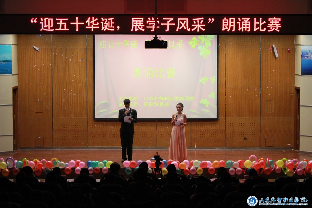迎五十華誕、展學(xué)子風(fēng)采  朗誦比賽1.JPG
