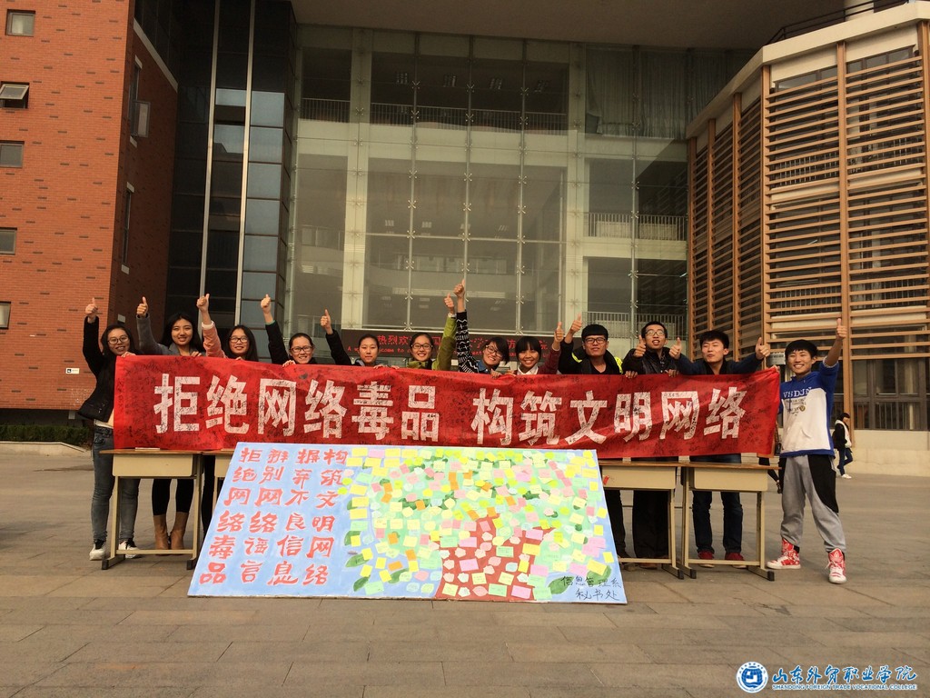 g文明上網(wǎng)的倡導者.jpg