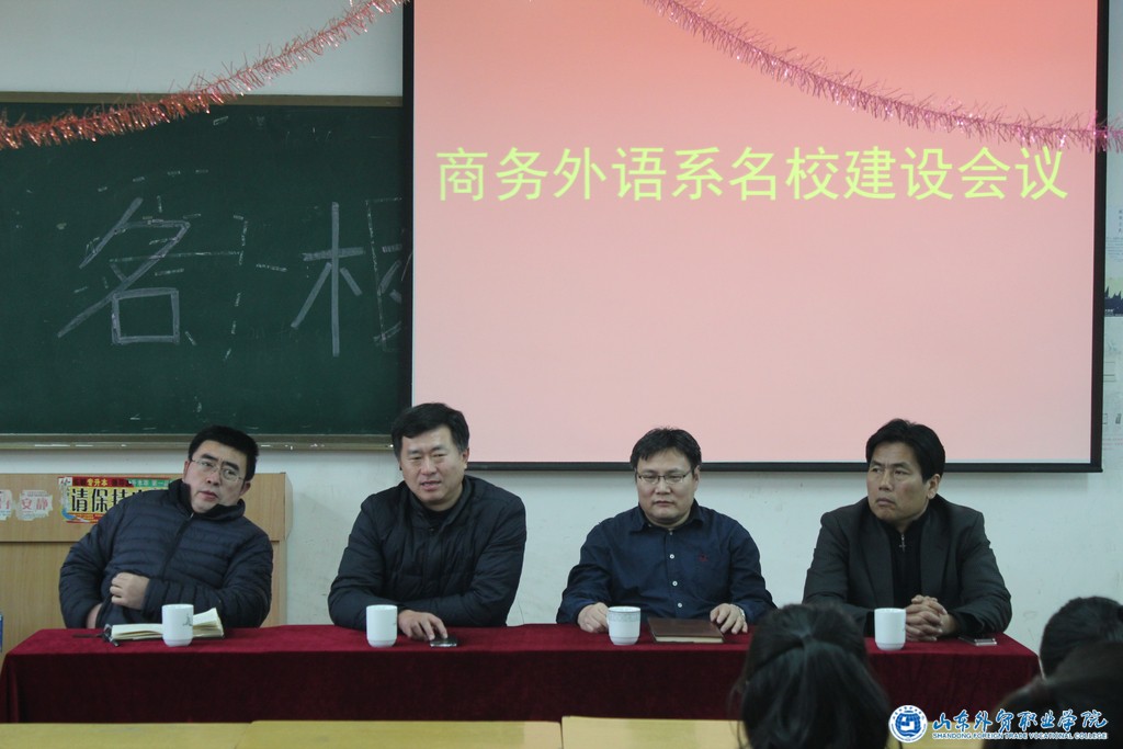 2015.3.17商外系名校建設促進(jìn)會(huì ) 008.jpg