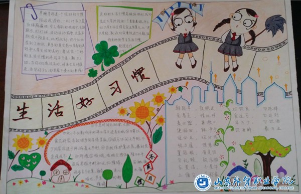 手抄報1.jpg 手抄報1.jpg