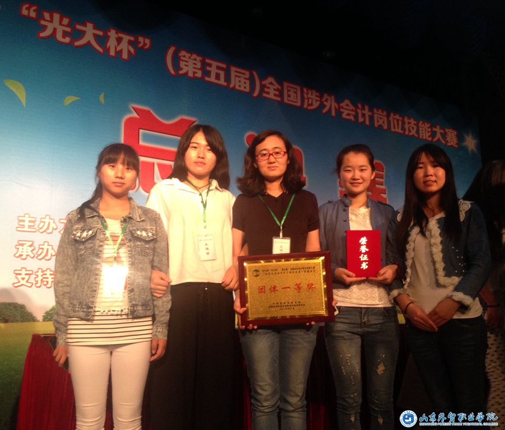 涉外手工會(huì )計技能大賽團體一等獎2.jpg