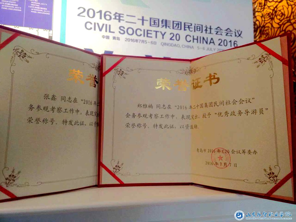 C20會(huì )議3.jpg