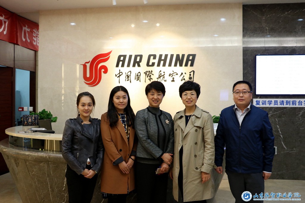 國際運輸與物流系赴中國國際航空公司走訪(fǎng)調研.jpg