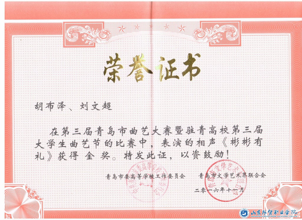 調整大小 胡布澤、劉文超相聲《彬彬有禮》金獎.jpeg