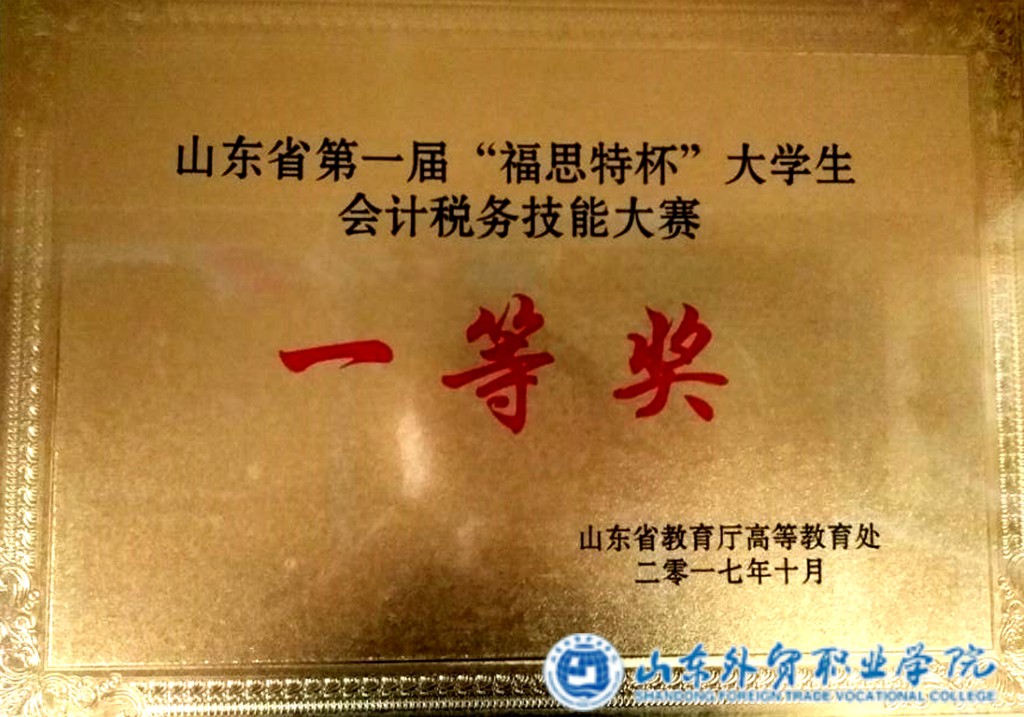 一等獎.jpg